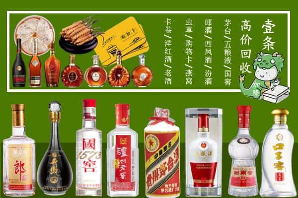 湘西凤凰县烟酒回收