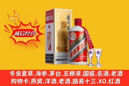 湘西凤凰县回收茅台酒