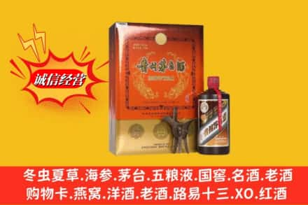 湘西凤凰县求购回收贵州茅台酒