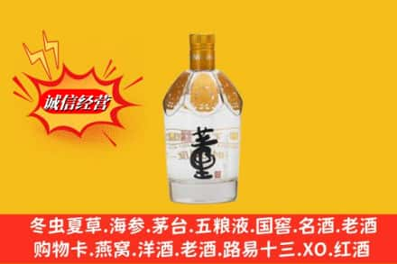 湘西凤凰县回收老董酒