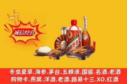 湘西凤凰县烟酒回收礼品